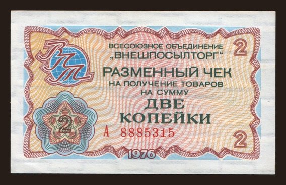 Russia, Russia, Emergency and others issues, 1949-: Vneshposyltorg, 2 kopek, 1976