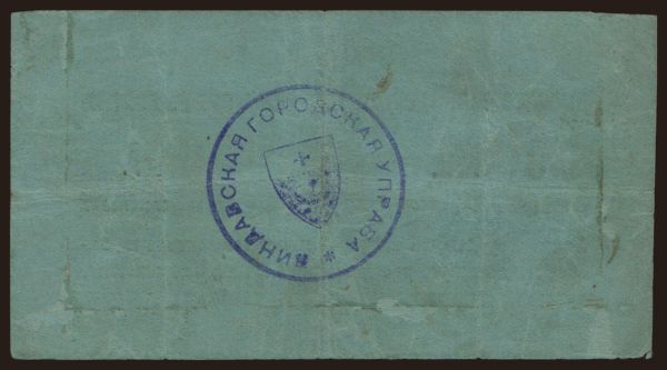 Russia, Emergency - Northwest Russia: Windau, 50 kop., 1915