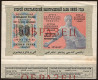Vtoroj krestyanskij vyigryshnyj zaem, 50 rubel, 1925, obrazec