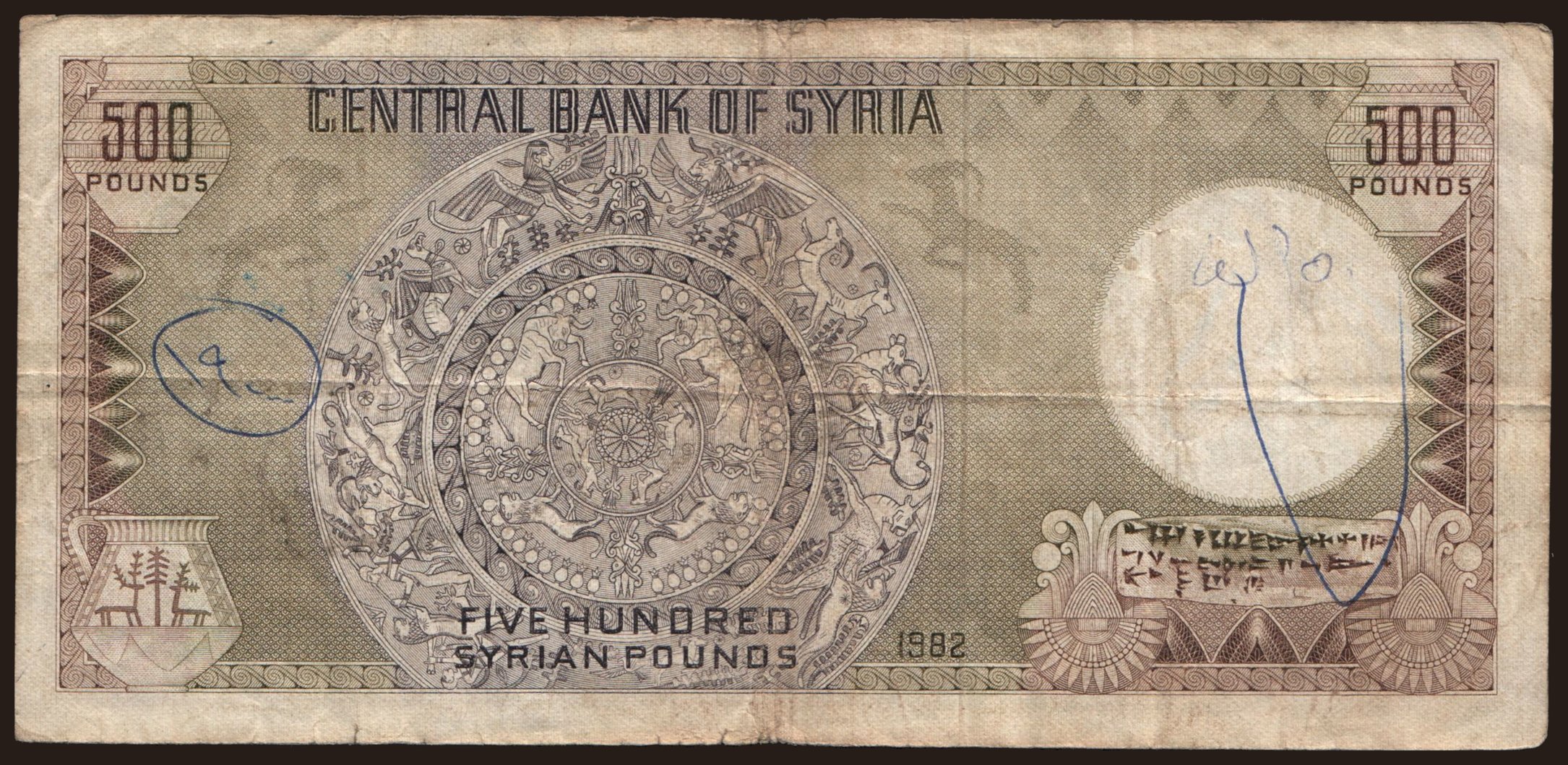 500 pounds, 1982, Notafilia-KP, Ázia, Sí­ria, 57908