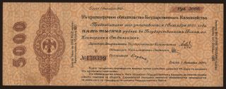 Siberia, 5000 rubel, 1919