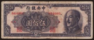 Central Bank of China, 500 yuan, 1949