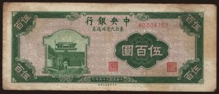 Central Bank of China, 500 yuan, 1946