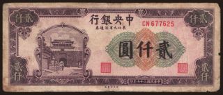 Central Bank of China, 2000 yuan, 1948