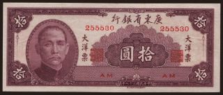 Kwangtung Provincial Bank, 10 yuan, 1949