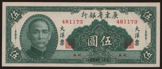 Kwangtung Provincial Bank, 5 yuan, 1949