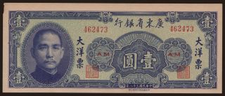 Kwangtung Provincial Bank, 1 yuan, 1949
