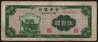 Central Bank of China, 500 yuan, 1946