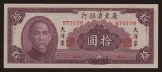 Kwangtung Provincial Bank, 10 yen, 1949