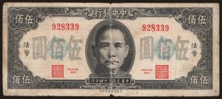 Central Bank of China, 500 yuan, 1945