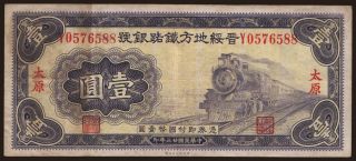 Bank of Local Railway of Shansi Suiyuan, 1 yuan, 1934