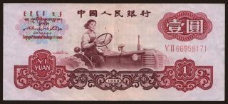 1 yuan, 1960