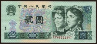 2 yuan, 1980