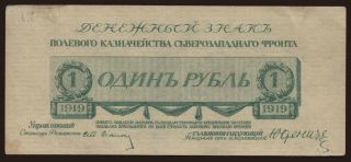 Yudenich, 1 rubel, 1919