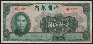 Bank of China, 25 yuan, 1940
