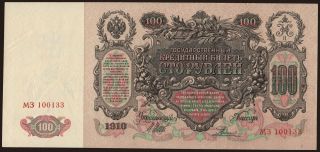 100 rubel, 1910, Shipov/ Rodionow