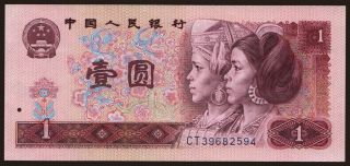 1 yuan, 1980