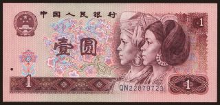 1 yuan, 1990