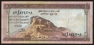 1 riyal, 1961