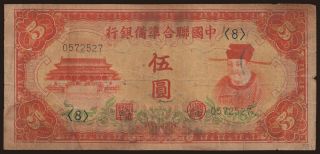 Federal Reserve Bank of China, 5 yuan, 1941
