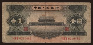 1 yuan, 1956