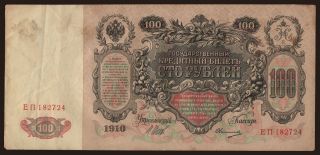 100 rubel, 1910, Shipov/ Owtschinnikow
