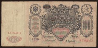 100 rubel, 1910, Konshin/ A.Afanasjew