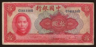 Bank of China, 10 yuan, 1949