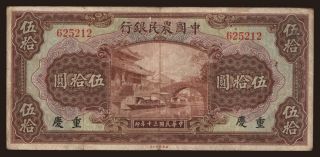 Farmers Bank of China, 50 yuan, 1941