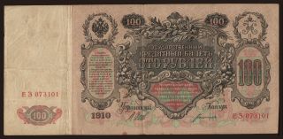100 rubel, 1910, Shipov/ Bogatyrjow