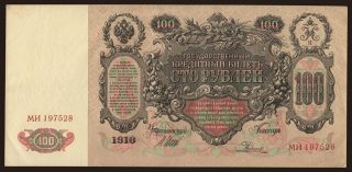100 rubel, 1910, Shipov/ E.Rodionow