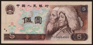 5 yuan, 1980