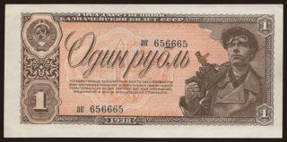 1 rubel, 1938