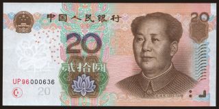 20 yuan, 2005