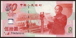 50 yuan, 1999