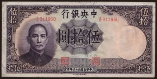 Central Bank of China, 50 yuan, 1944