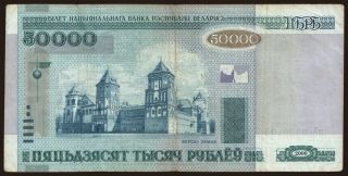 50.000 rublei, 2000
