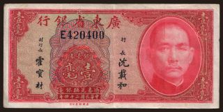 Kwangtung Provincial Bank, 10 cents, 1935