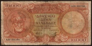10.000 drachmai, 1945