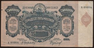 Transcaucasia, 75.000.000 rubel, 1923