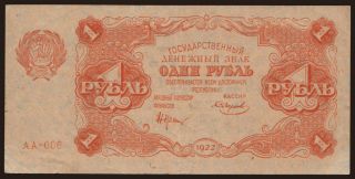 1 rubel, 1922