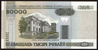 20.000 rublei, 2000