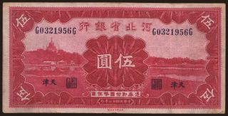 Bank of Hopei, 5 yuan, 1934