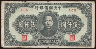 Central Reserve Bank of China, 5000 yuan, 1945