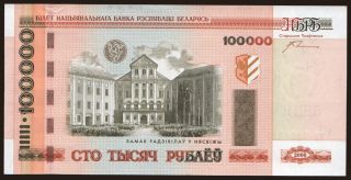 100.000 rublei, 2000