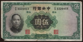 Central Bank of China, 5 yuan, 1935