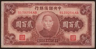 Central Reserve Bank of China, 200 yuan, 1944