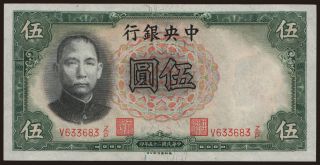 Central Bank of China, 5 yuan, 1936