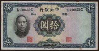 Central Bank of China, 10 yuan, 1936