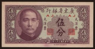 Kwangtung Provincial Bank, 5 cents, 1949